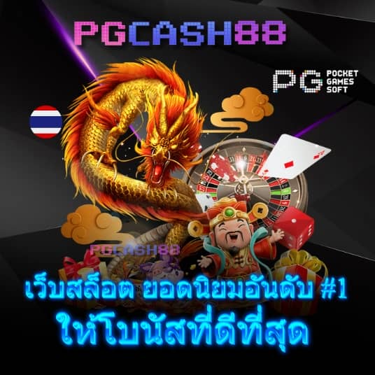 ทดลอง สล็อต