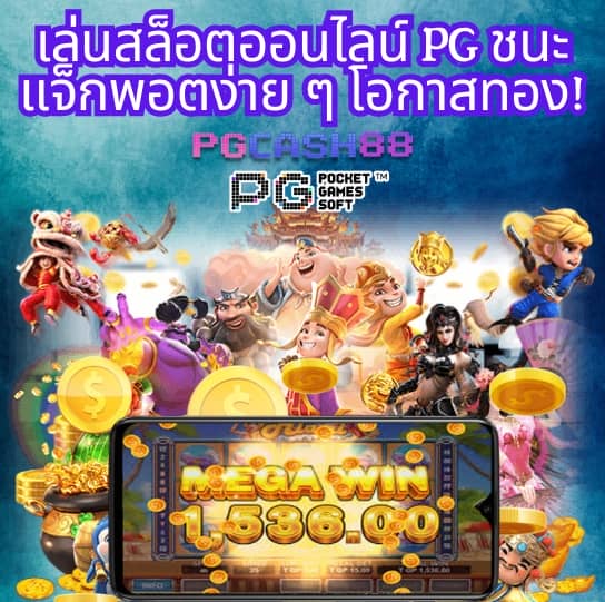 ทดลอง สล็อต